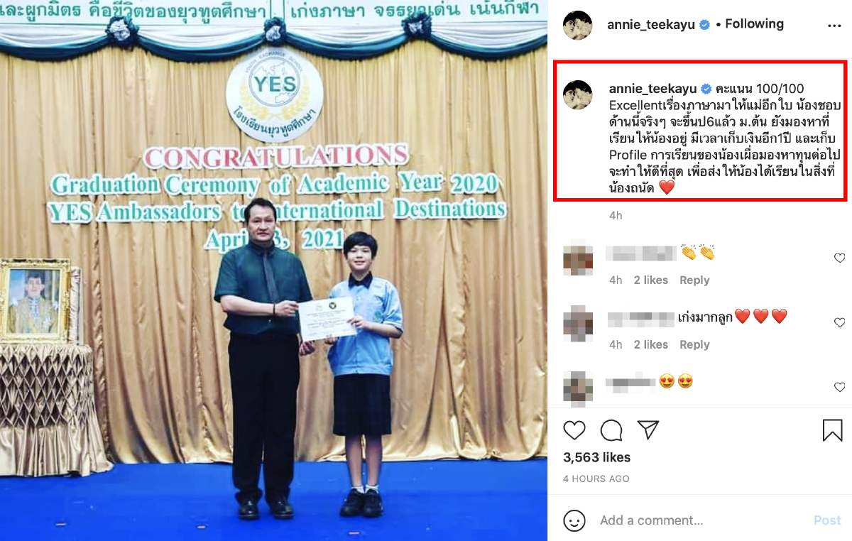 แอนนี่ บรู๊ค สุดตื้นตันใจ ลูกชาย น้องฑีฆายุ สอบได้100คะแนนเต็ม ที่1ของระดับชั้น