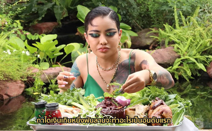 "พิมรี่พาย" ตอบได้โคตรพีค หลังแฟนคลับถามว่า ถ้าได้เงิน 1 พันล้านจะทำอะไร?