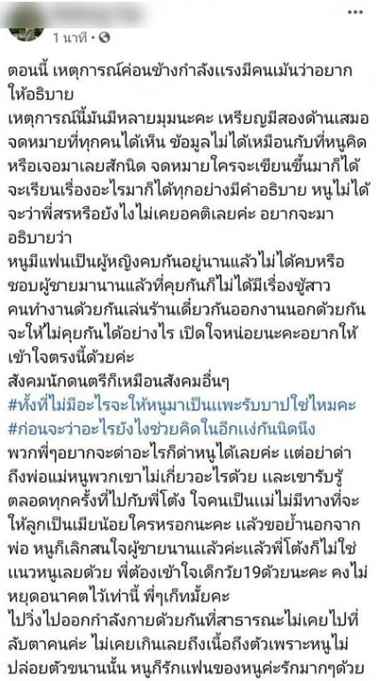 สาวคนสนิทสามีคุณแม่ลูกสอง ขอแก้คำครหา โดนตราหน้าเป็นเมียน้อย จนเมียหลวงเลือกจุดจบชีวิต