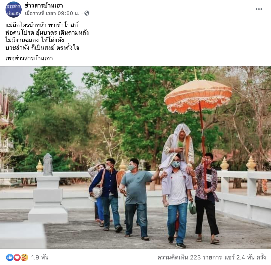 เปิดภาพ งานบวชสุดเรียบง่าย ไม่จำเป็นต้องจัดใหญ่โต แต่บุญกุศลยิ่งใหญ่