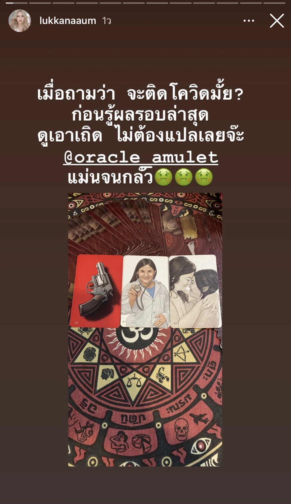 เปิดคำทำนายของ อุ้ม ลักขณา ก่อนติดเชื้อโควิด ทายแม่นจนน่ากลัว