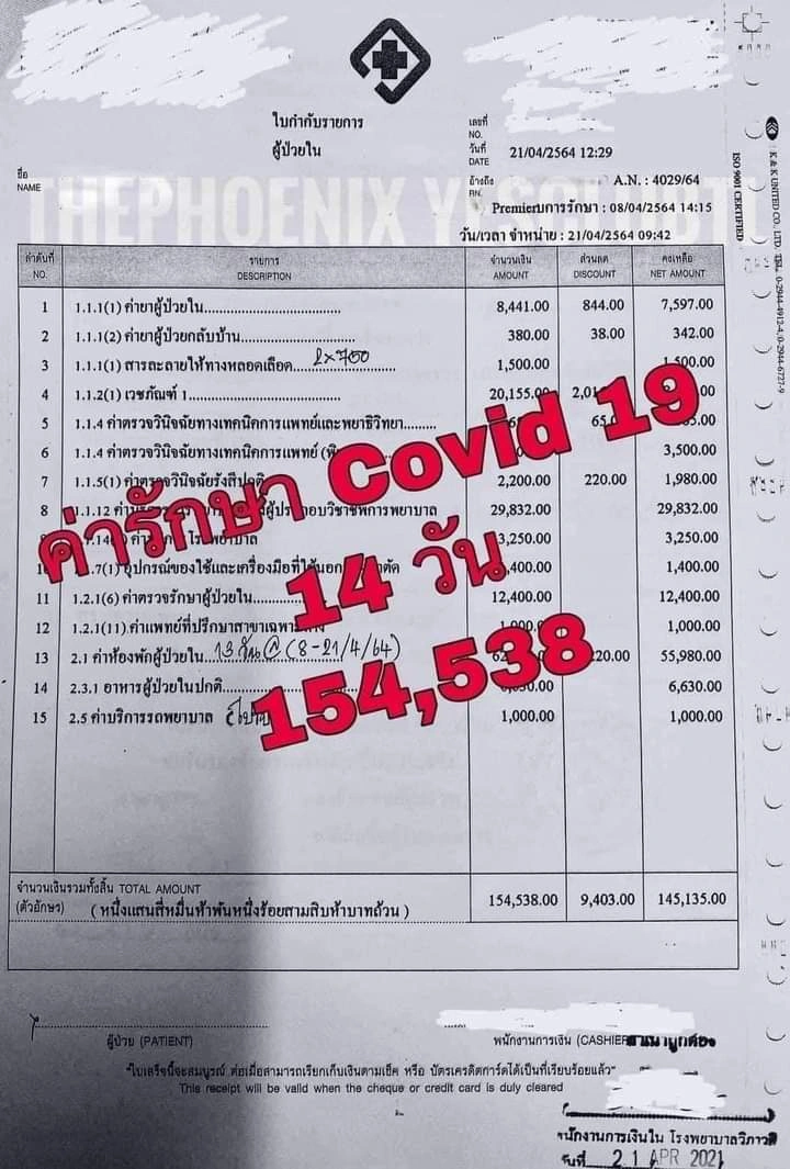 ผู้ป่วยโควิดน้ำตาตก โดนค่ารักษาไป 1.5 แสน ตัดพ้อน้อยใจชะตาชีวิต