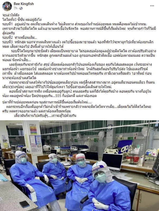หนุ่มมีภรรยาเป็นพยาบาล เล่าปัญหาชีวิตช่วงโควิด หนักสุดลูกกลัวเเม่ตัวเอง
