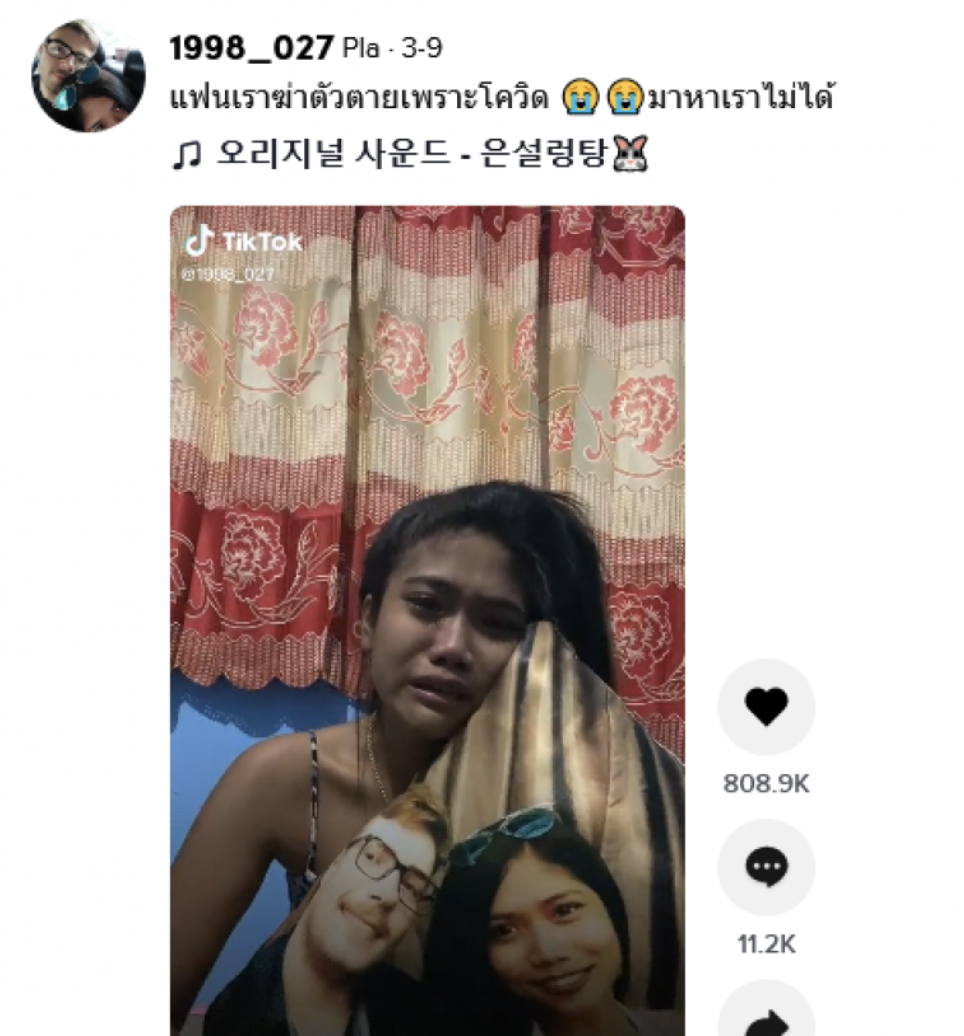 สาวสุดปวดใจ แฟนหนุ่มติดโควิด บินกลับมาหาไม่ได้ สุดท้ายตัดสินใจจบชีวิต