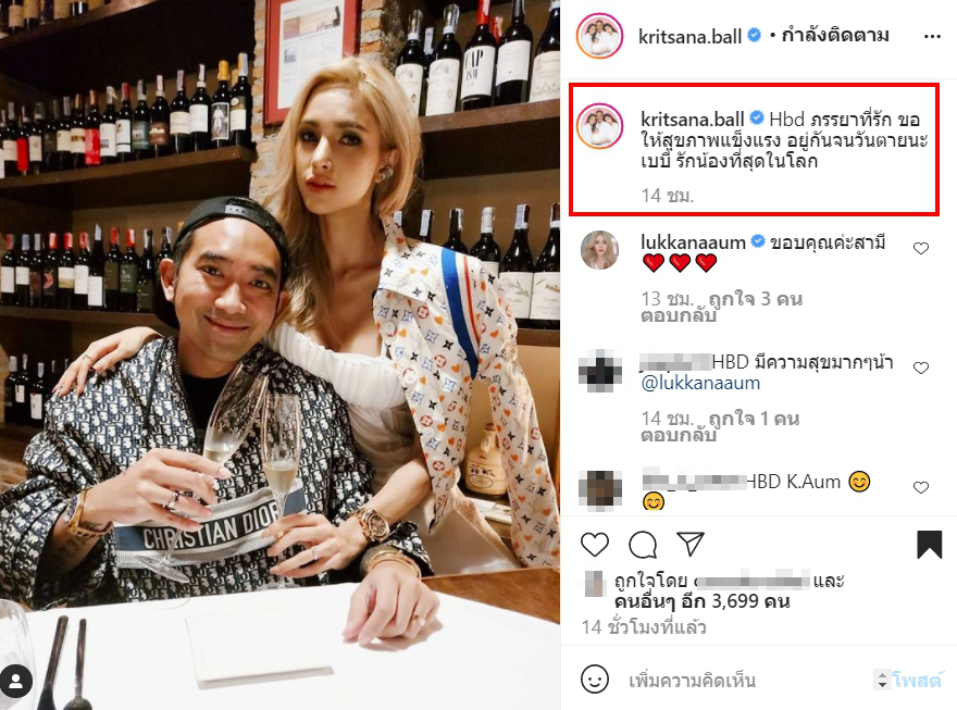 จัดใหญ่จัดเต็ม อุ้ม ลักขณา จัดงานธีมตุ๊กตาบาร์บี้ ฉลองวันเกิดอายุ 38 ปี บอกเลยอลังการงานสร้าง