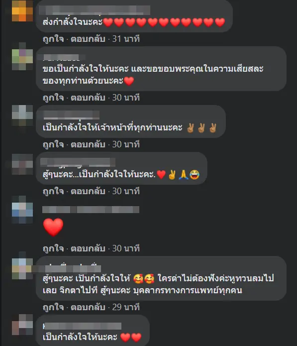 บุคลากรทางการแพทย์ หมดกำลังใจ ถูกคนไข้ด่าหลังบอกให้มาใหม่ หลังพักเที่ยง