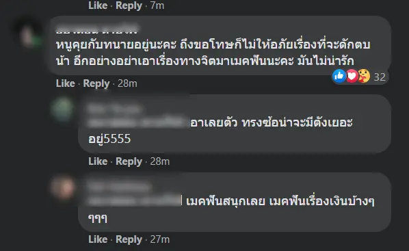 สาวโพสต์เตือน กลุ่มคนกักตัวรพ.แห่งหนึ่ง กลับโดนขู่จะดักตบหน้า