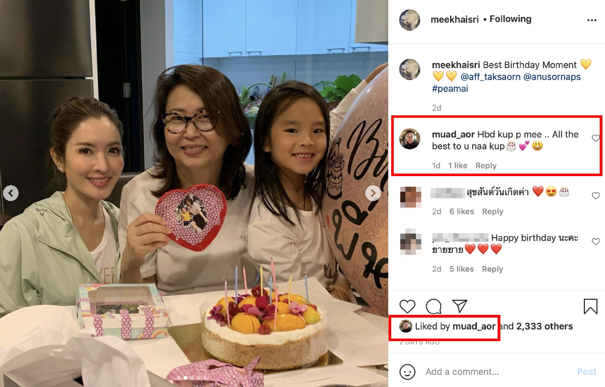 แอฟ ทักษอร-น้องปีใหม่ ทำการ์ดอวยพรวันเกิดให้คุณยาย   หมวดอ๋อ  คอมเมนต์อวยพร