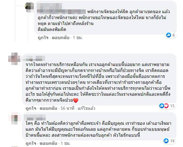 วินาที พนง. ร้านโดนัท เดือดเลือดขึ้นหน้า ผลักลูกค้าล้มกระเด็นกลางห้าง
