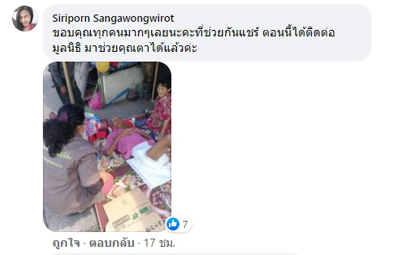 คุณตาวัย 91 ปี ต้องออกมานอนข้างถนน หลัง รพ.ปฏิเสธการรักษา ไร้ที่พักพิง ต้องอาศัยเพิงเก่าๆเพียงลำพัง