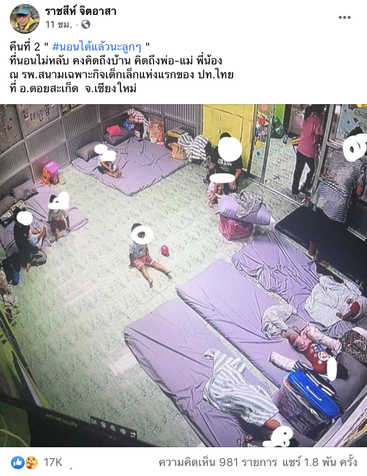 คืนที่ 2 รพ.สนามเฉพาะกิจ หลังหนูน้อย 16 คนติดโควิด พ่อแม่ต้องมาส่งทั้งน้ำตา