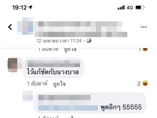หนุ่มได้รับของเยี่ยมจากเพื่อน แต่เพื่อนดันซื้อถุงยางแถมมาให้ด้วย