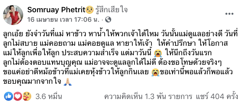 เจนนี่-แม่เกตุ โพสต์แล้ว หลังเลี้ยงดูเด็กในค่ายมาปีกว่า แต่ทยอยออก