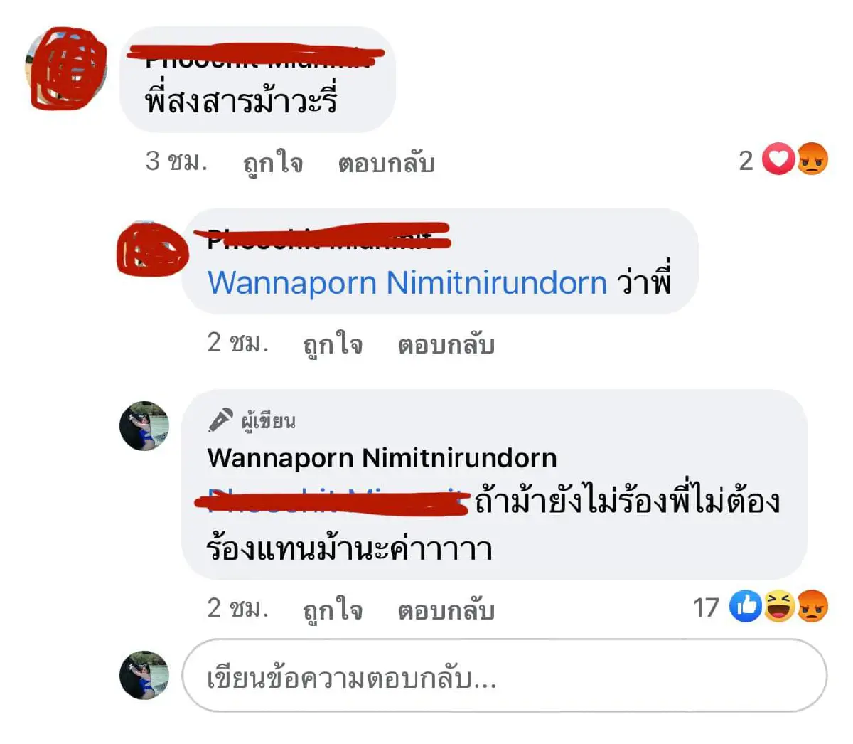สาวมั่นตอบกลับได้ใจชาวเน็ต เจอคนรู้จักนานๆ ทัก แต่แซวแรงถึงรูปร่าง พอตอกกลับ อ้างว่า พี่แค่หยอก