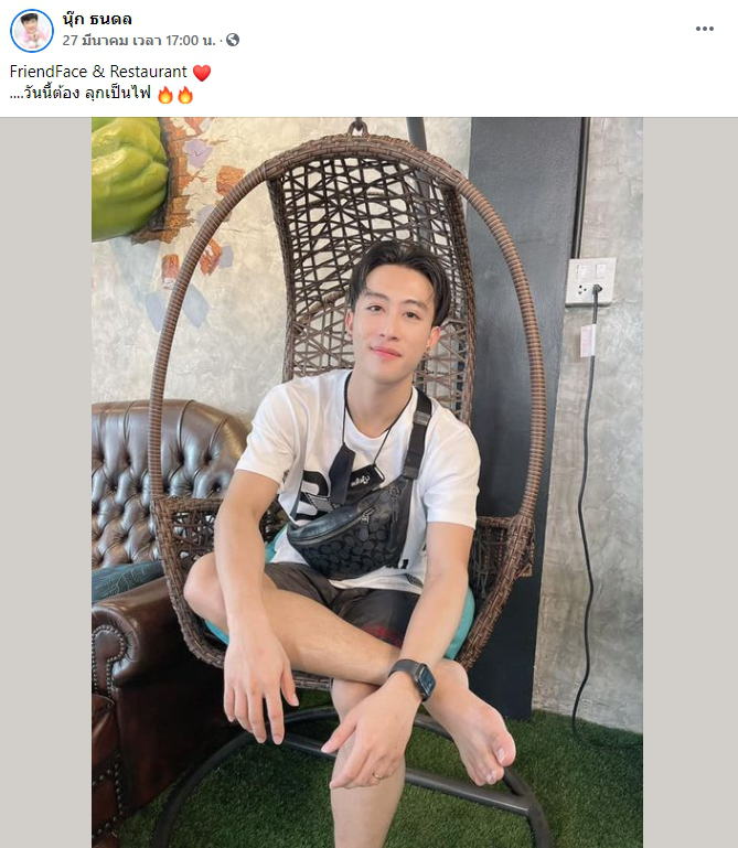 เผยภาพ "นุ๊ก ธนดล" หลังโกนหนวดเกลี้ยงในรอบ 3 ปี เปลี่ยนไปมาก จนแฟนๆ คอมเมนต์กันสนั่น