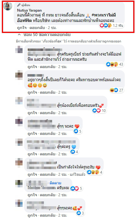 ครูเบียร์ ตอบชาวเน็ตหลังสงสัยย้ายมาอยู่บ้านเดียวกับ เนเงิน