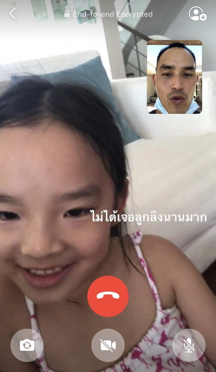 แอฟ ทักษอร ให้ลูกสาว น้องปีใหม่ วิดีโอคอล พ่อสงกรานต์ หลังไม่เจอกันนาน