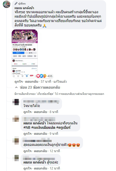 เนเงิน โพสต์เศร้าเป็นนัยๆบอกสุดท้ายเราจะรู้เองว่าควรอยู่ตรงไหน