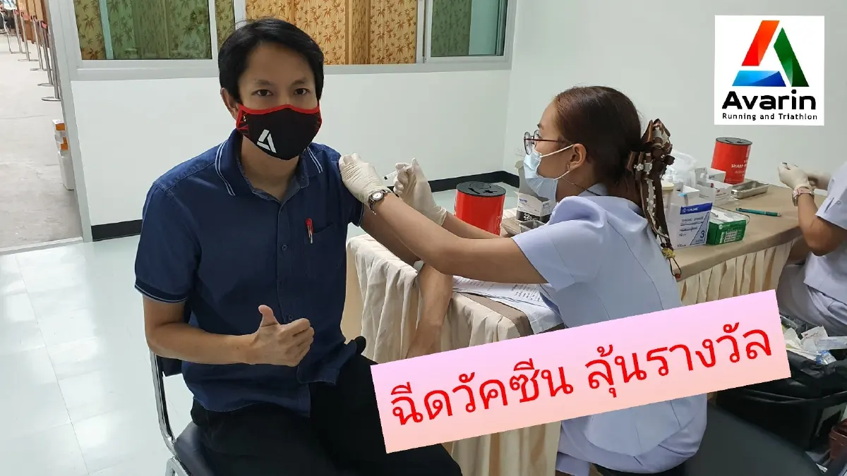 ร้านอุปกรณ์กีฬา จัดโปรฯเอาใจสายสปอร์ต ใครฉีดวัคซีนลุ้นรับรางวัลได้เลย