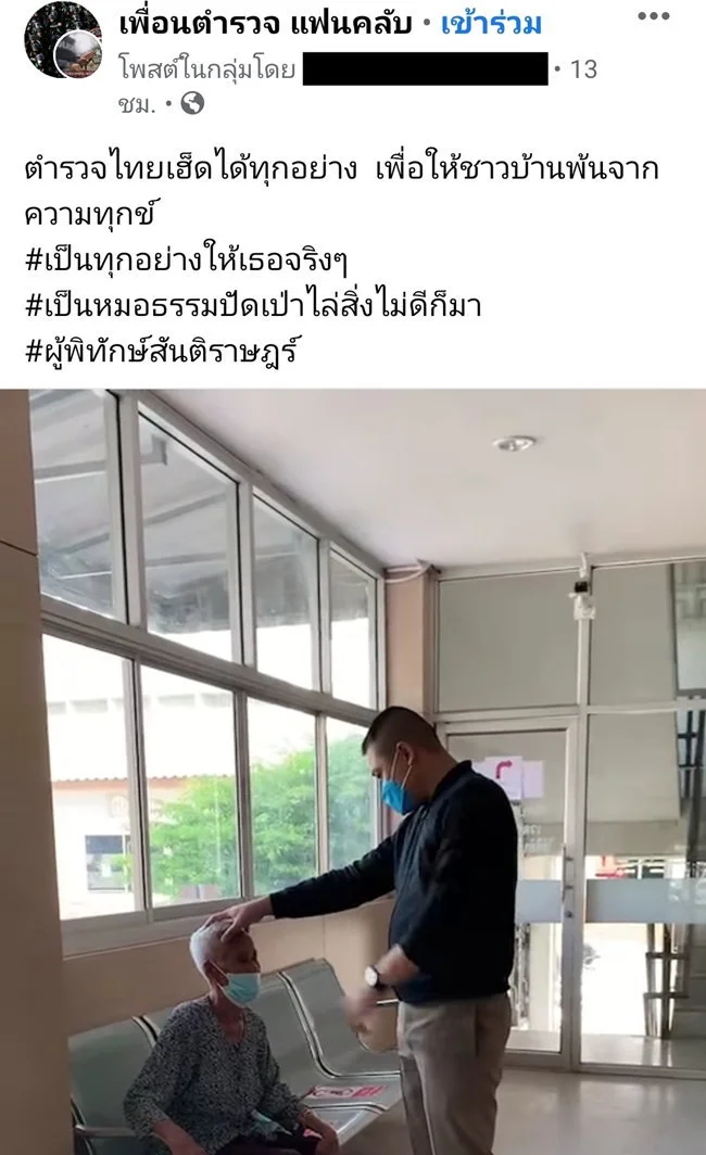 นาที "ตำรวจหนุ่ม" ทำพิธีไล่ผีให้ "คุณยาย" กลางโรงพักสีคิ้ว
