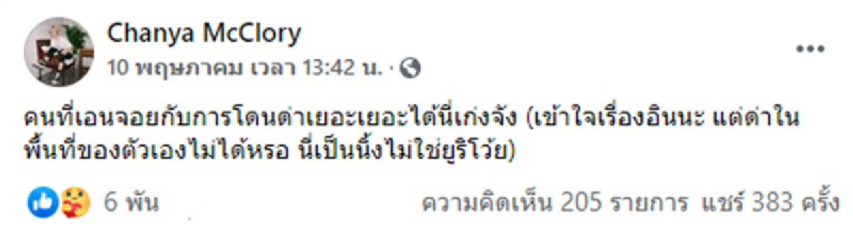 นิ้ง ชัญญา ร้องไห้หนักเจอคนดูอินซีรีส์ เด็กใหม่ 2 ตามกระหน่ำด่าในชีวิตจริง