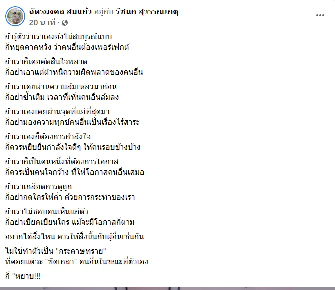 ยิว ฉัตรมงคล โพสต์แรงหลังเปิดตัวคบ เจนนี่ แต่ผิดคาด โดนดราม่าถล่มด่า!