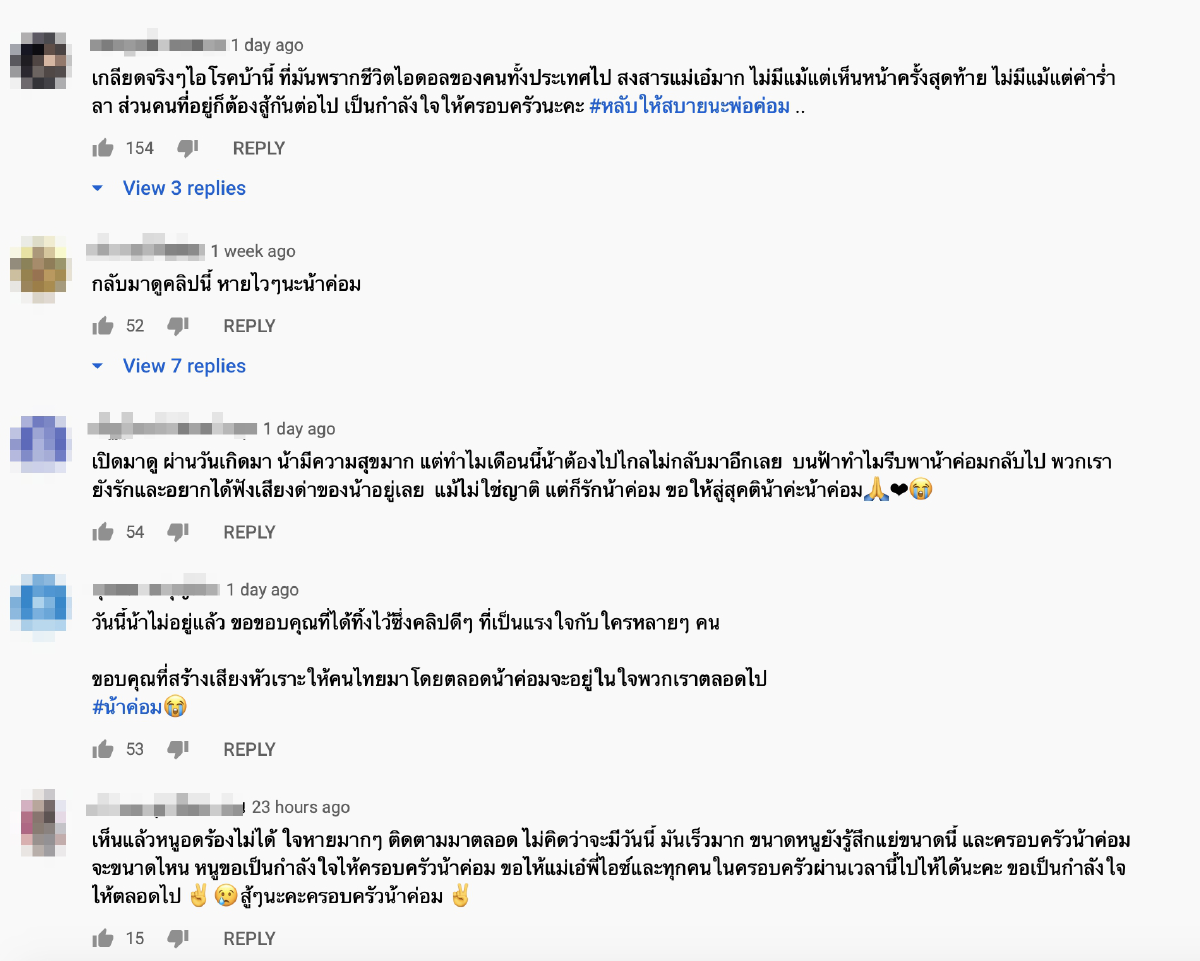 ย้อนคลิปงานวันเกิด น้าค่อม เมื่อต้นปี แม่เอ๋ จัดเซอร์ไพรส์ให้ชุดใหญ่