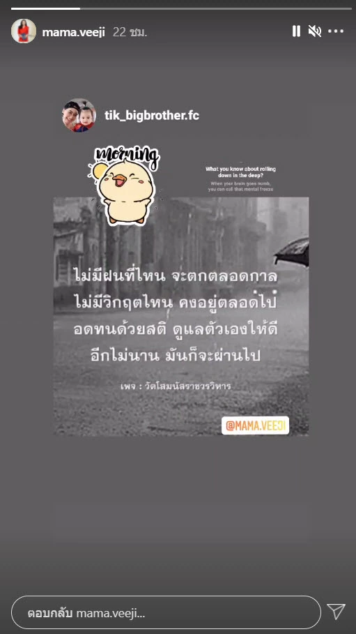 "หนุ่ม ศรราม" มีสะดุ้ง "อดีตเมีย" ไม่จบ โพสต์คนคิดร้ายขอให้แพ้ภัยตัวเอง!