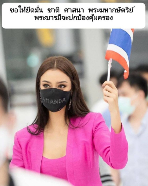 เปิดคำอวยพรสุดซึ้ง จาก "ปุ๊ก อภัสรา" ถึง "อแมนด้า ออบดัม"