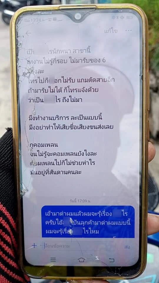พนง.หนุ่มเป็นงง จู่ๆ ถูกลูกค้าด่าจัดหนัก ไม่ยอมโดนฝ่ายเดียว