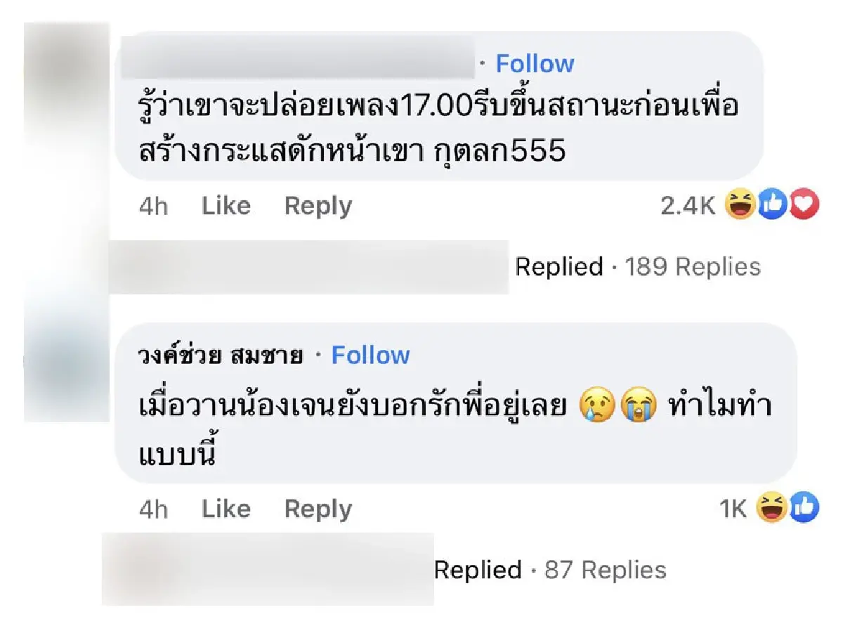 เนเงิน โพสต์เศร้าเป็นนัยๆบอกสุดท้ายเราจะรู้เองว่าควรอยู่ตรงไหน