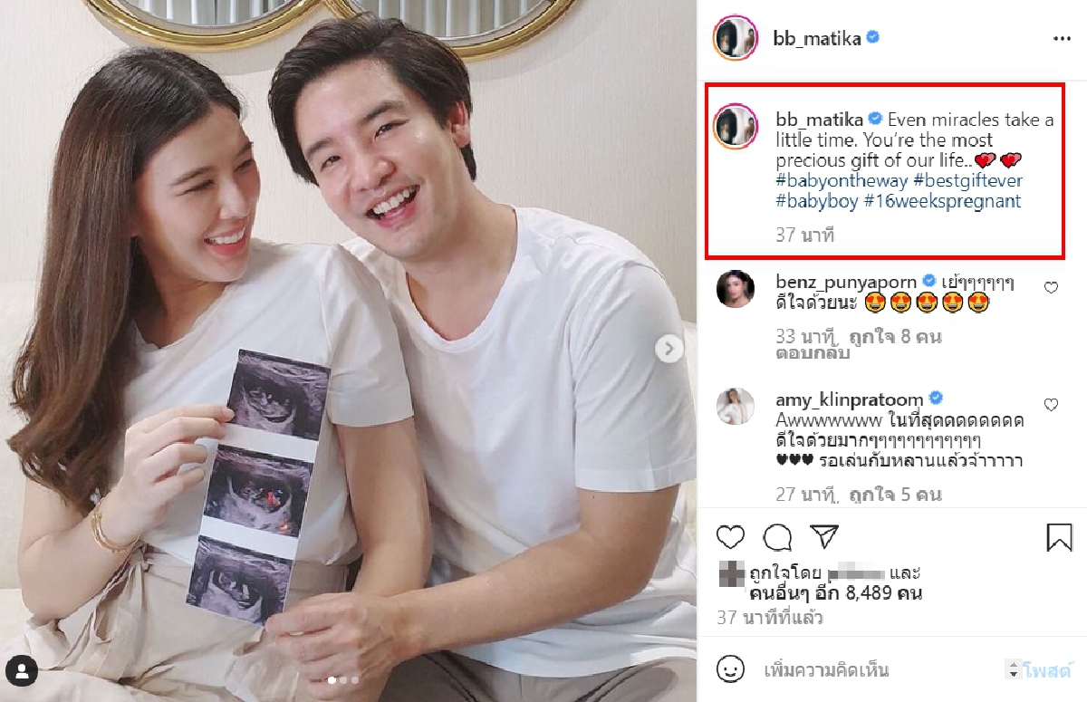 บี มาติกา สะใภ้แสนล้าน ประกาศข่าวดี ตั้งท้องทายาทคนแรกแล้ว!