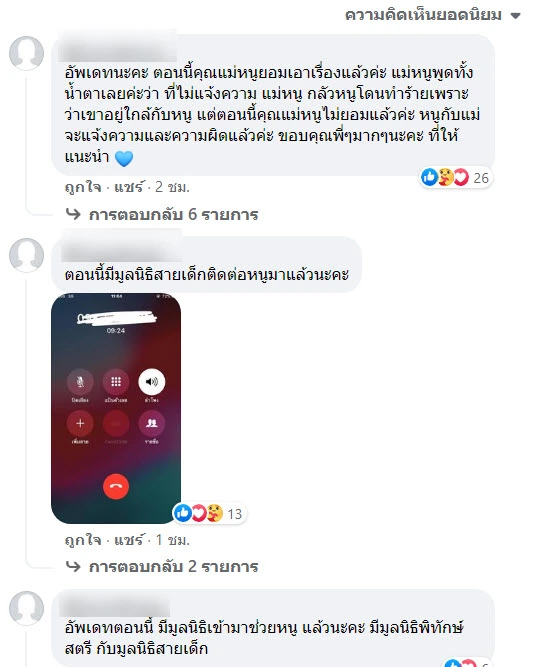 แม่สาวน้อยวัย 17 ยอมเอาเรื่องคนดูแลหอแล้ว พรั่งพรูร่ำไห้บอกเหตุผล