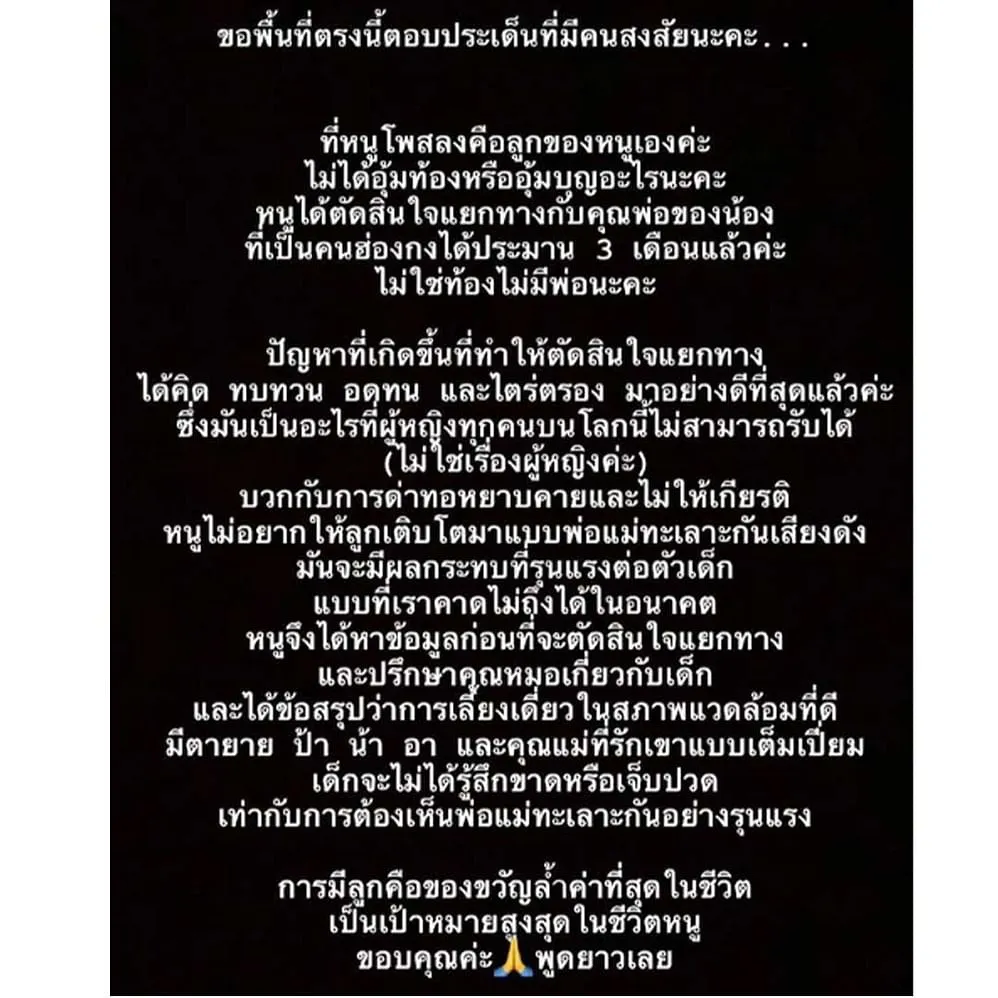 หนุ่มปริศนา โผล่คอมเมนต์ น้ำตาล ณัชชา อ้างเป็นพ่อน้องทีเค วอนอยากเจอลูก
