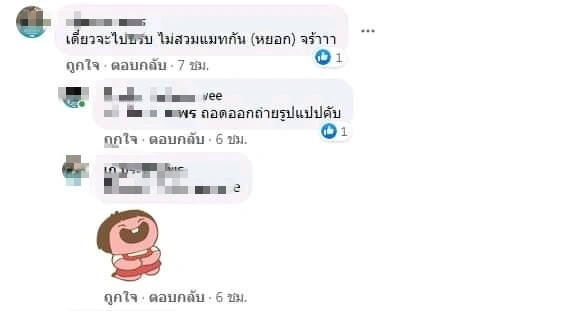 สะพัด ผู้ว่าฯเพชรบูรณ์ นั่งรวมกลุ่ม กินข้าวร้านอาหารกับเพื่อน ไม่สวมแมสก์