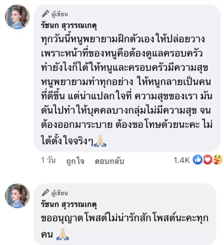 เจนนี่ ฟาดเบาๆ ชาวเน็ตชอบจับผิด ลั่นขอให้อดทนเพราะยังอยู่ตรงนี้อีกนาน