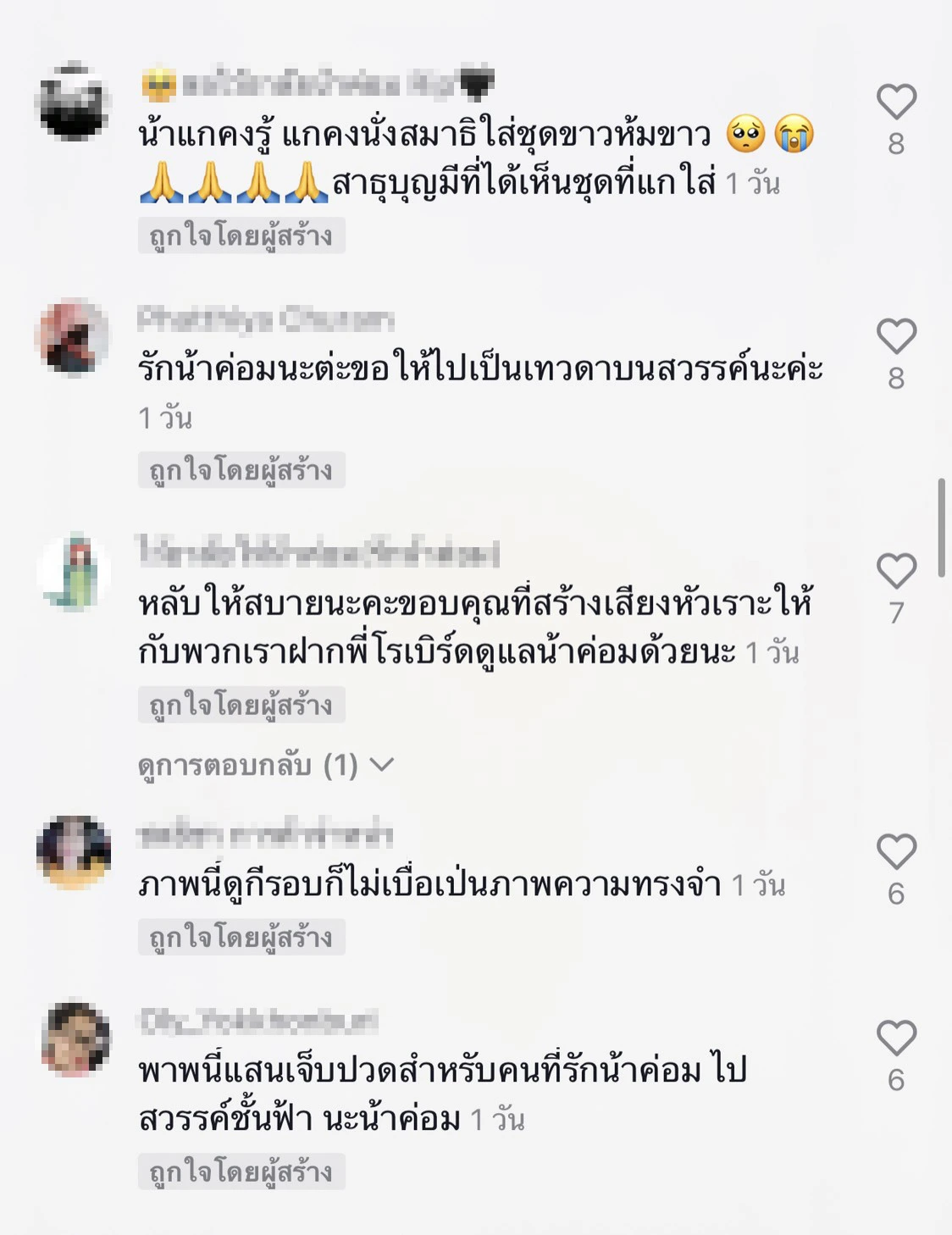 ชาวเน็ตวิเคราะห์ ชุดขาวน้าค่อม ใส่ไปรักษาโควิด-19 นัยยะเหมือนรู้ล่วงหน้า