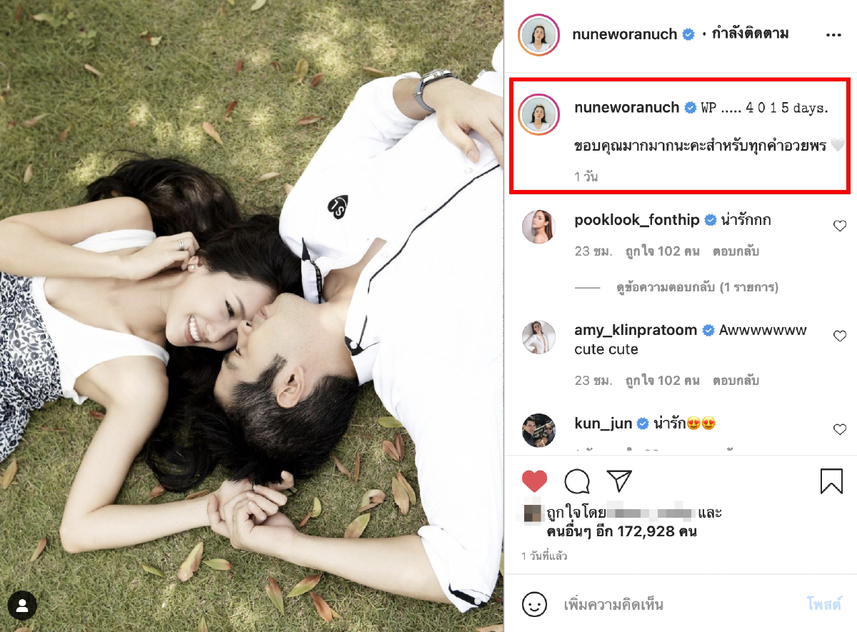 เปิดภาพสะใภ้หมื่นล้าน นุ่น วรนุช-ต๊อด ปิติ ฉลองเรียบง่าย  ครบรอบแต่งงาน11ปี
