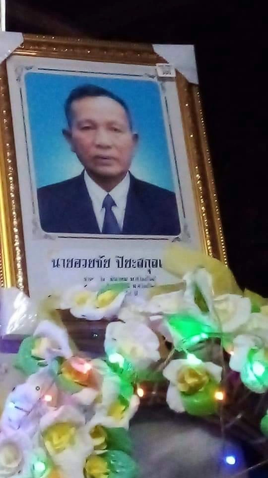 หนุ่มทุกข์ใจ ขอตั้งรางวัลนำจับ คนร้ายทำร้ายพ่อถึงแก่ชีวิตตั้งแต่เมษา