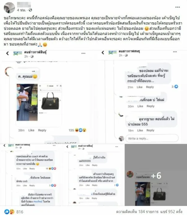 เผยสถานะ คุณยายกอดน้องโวลต์ หลังชาวเน็ตจับผิด ถือกระเป๋าหรู ใส่ทองเส้นโต