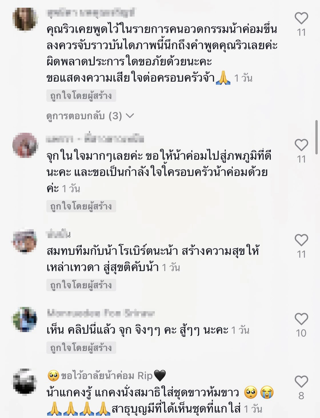 ชาวเน็ตวิเคราะห์ ชุดขาวน้าค่อม ใส่ไปรักษาโควิด-19 นัยยะเหมือนรู้ล่วงหน้า