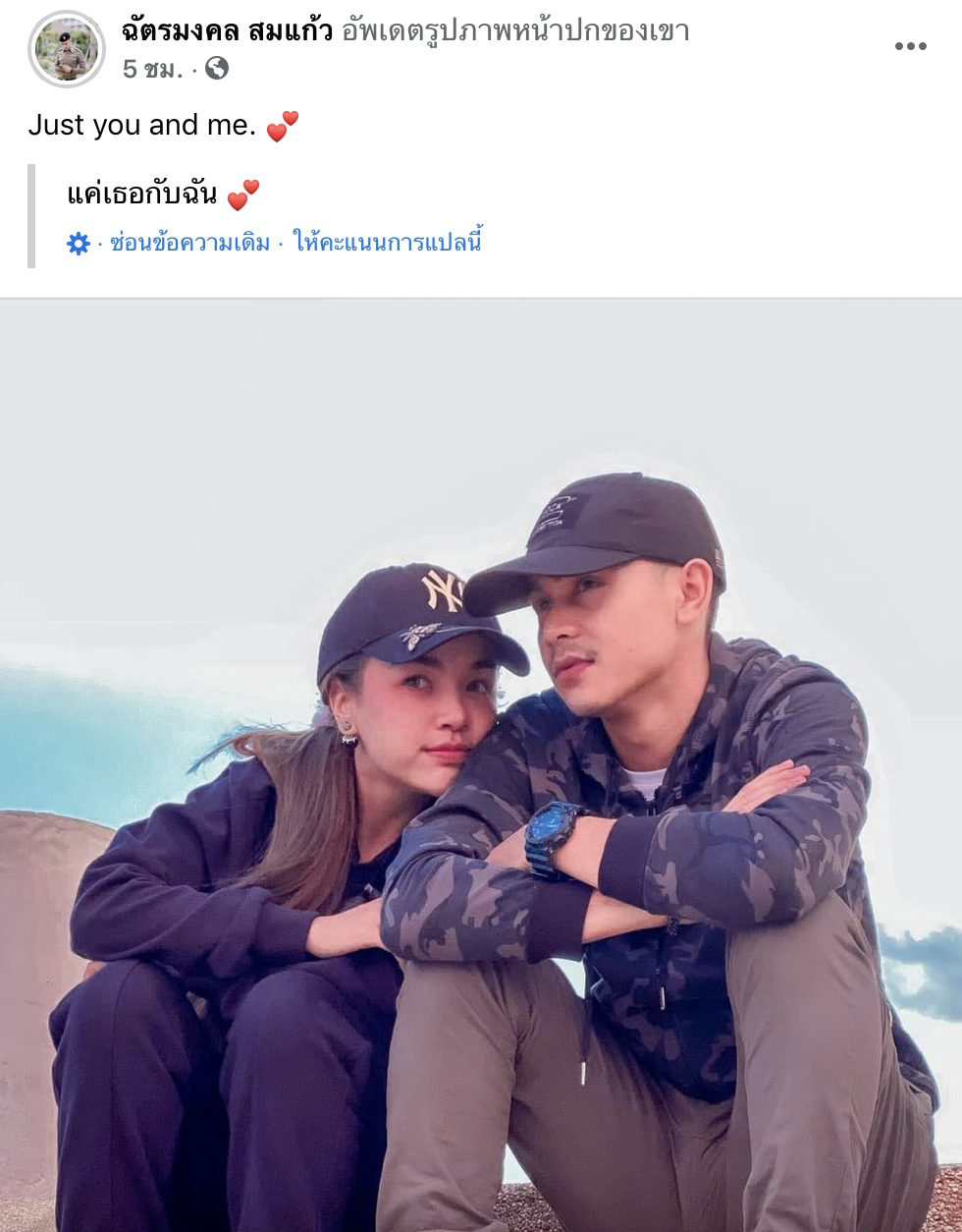 ยิว ฉัตรมงคล งานเข้า สาวปริศนาแฉแชทลับชวนให้มาหา พร้อมจ่ายค่ารถให้