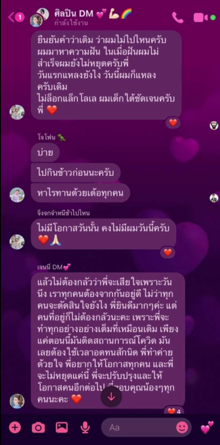 เปิดแชท "เจนนี่ ได้หมดถ้าสดชื่น" ยอมฉีกสัญญาเด็กในค่าย หลังไม่มีงาน!