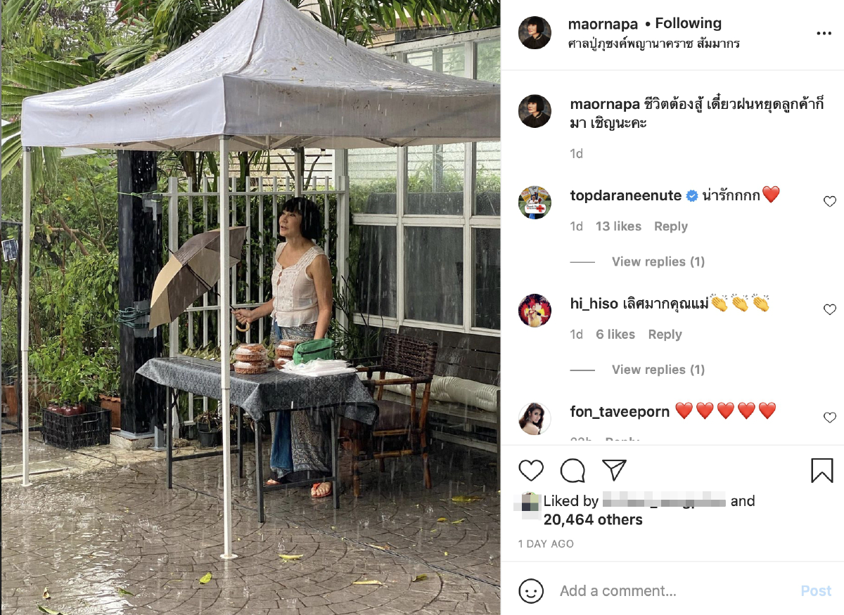ม้า อรนภา เสียงสั่นน้ำตาไหล ขอบคุณ กาละแมร์ ที่ไม่ทอดทิ้งช่วยสั่งห่อหมก