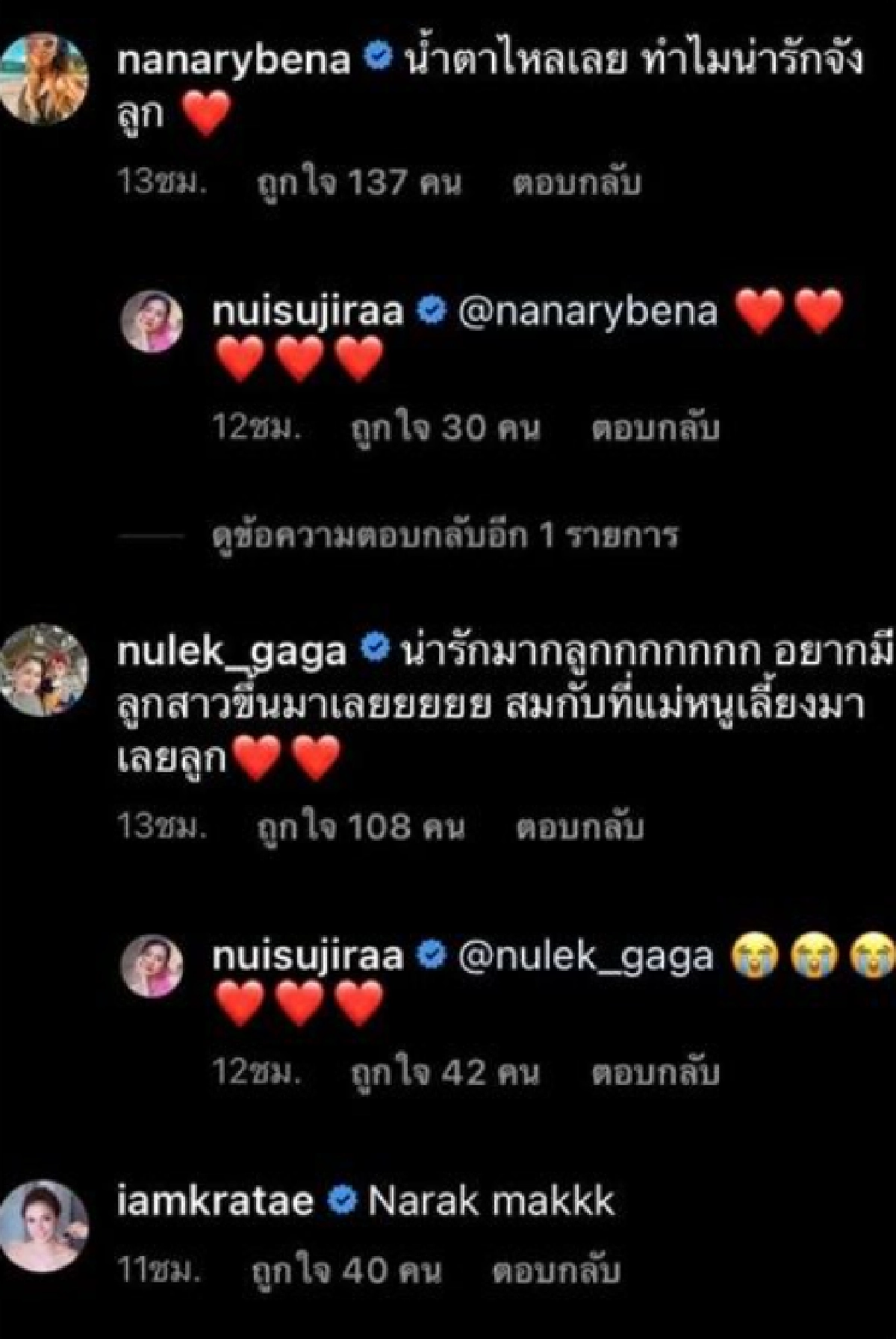 นุ้ย สุจิรา  เผยคลิปสุดน้ำตาซึม หลังน้องรดาลูกสาว เห็นคุณแม่หลับอยู่ข้างๆ