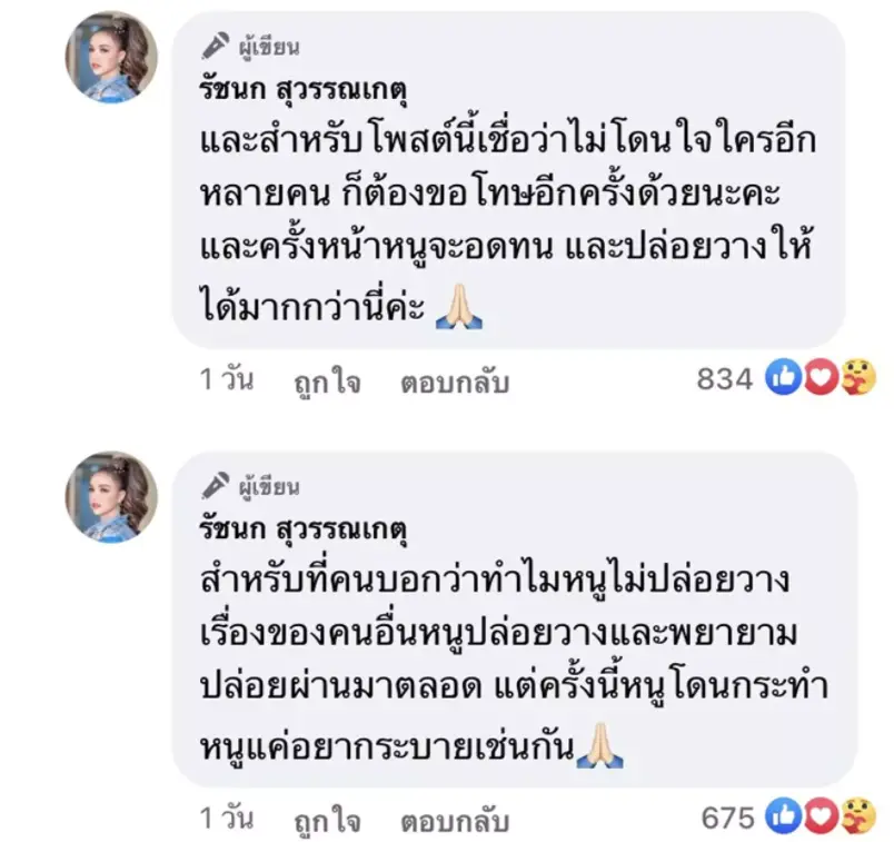เจนนี่ ฟาดเบาๆ ชาวเน็ตชอบจับผิด ลั่นขอให้อดทนเพราะยังอยู่ตรงนี้อีกนาน