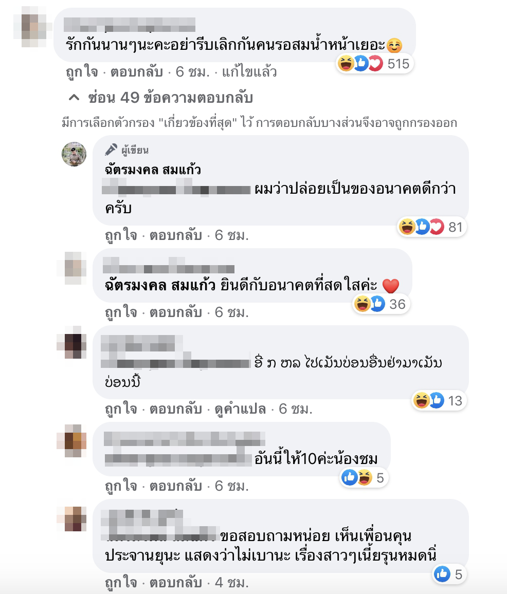 ยิว ฉัตรมงคล งานเข้า สาวปริศนาแฉแชทลับชวนให้มาหา พร้อมจ่ายค่ารถให้