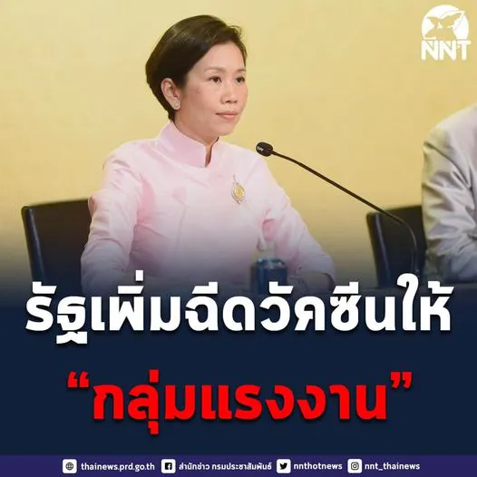 รัฐบาลเพิ่มฉีดวัคซีนให้ “กลุ่มแรงงาน” 16 ล้านคน กทม. ลุยฉีดอาชีพเสี่ยง