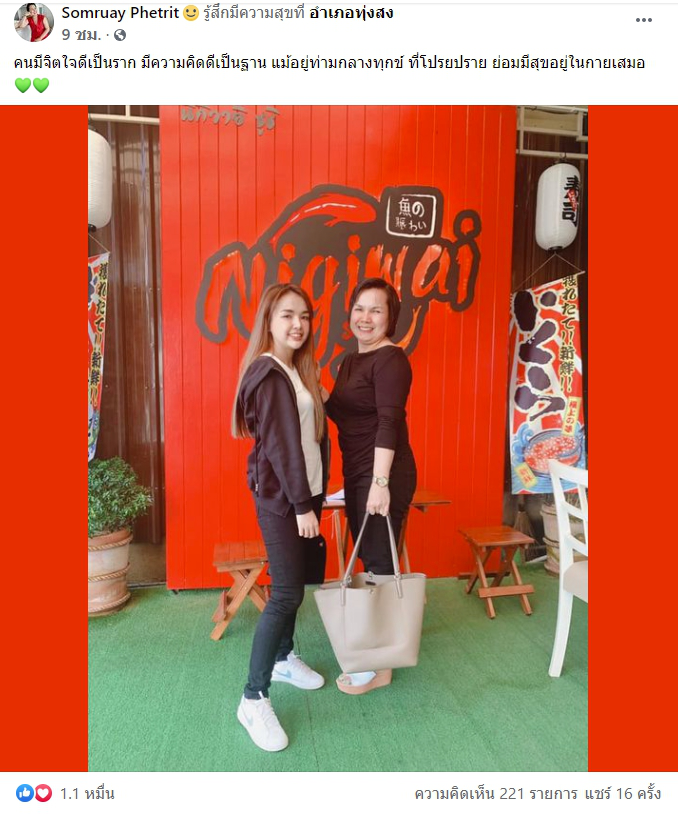 แม่เกตุ โพสต์แล้ว หลังเจนนี่ ขึ้นสถานะกับแฟนคนใหม่ แต่โดนคนด่าทั้งประเทศ