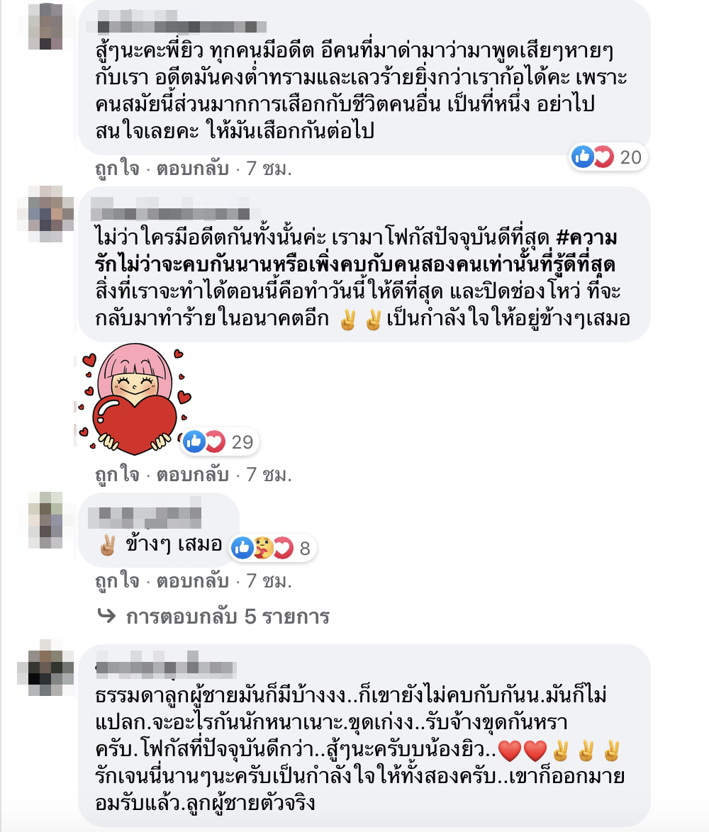 ยิว ฉัตรมงคล งานเข้า สาวปริศนาแฉแชทลับชวนให้มาหา พร้อมจ่ายค่ารถให้